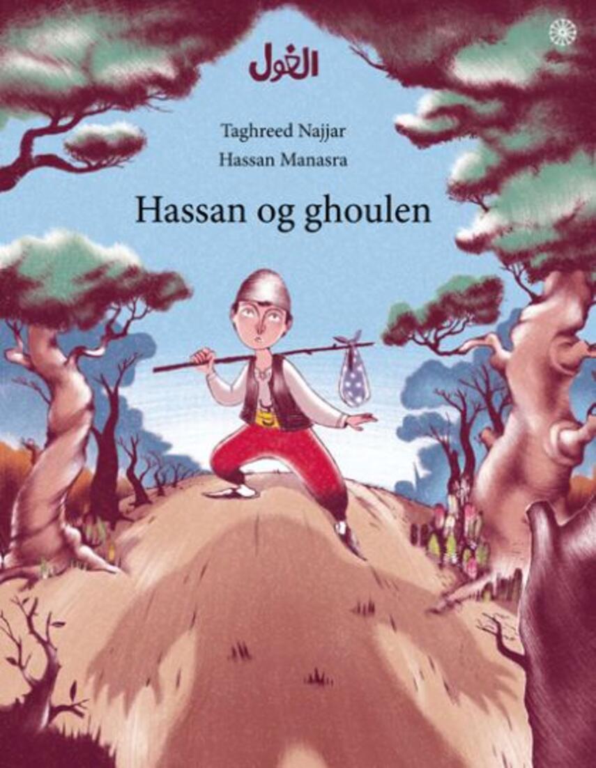 Taghreed Najjar, Hassan Manasra: Hassan og ghoulen